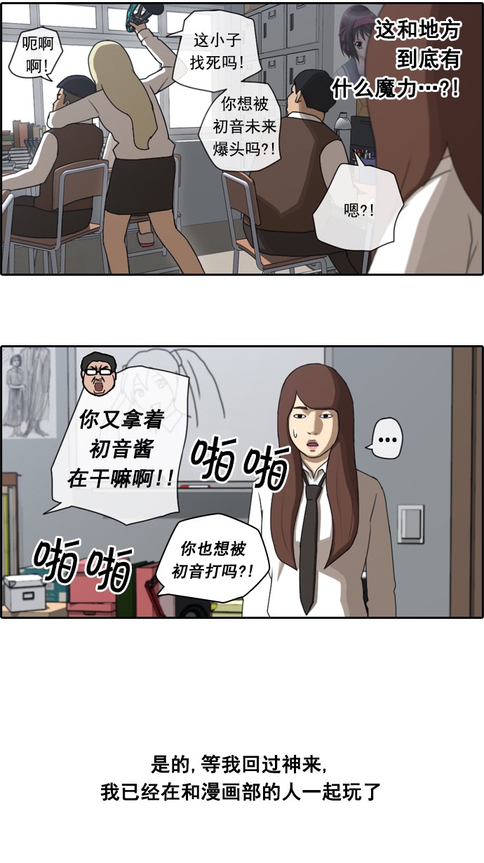 [第39话] 御宅演技32