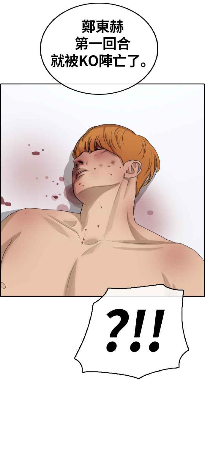 [第311话] 挖角提议 (2)22