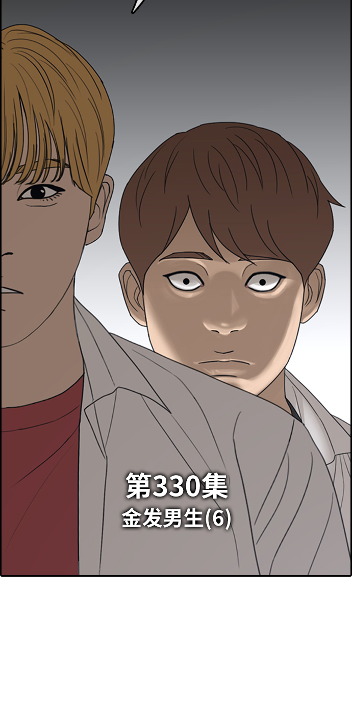 [第330话] 金发男生（6）6