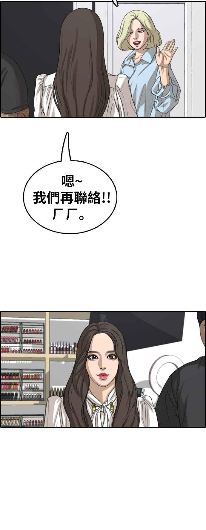 [第362话] 夏林频道(2)31