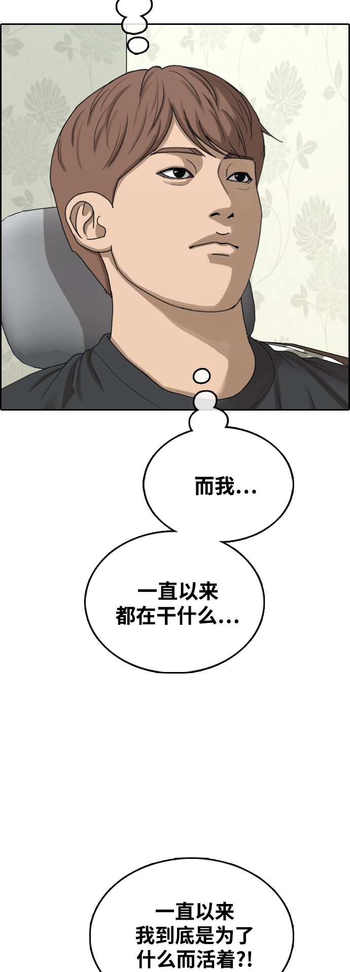 [第440话] 赌上人生的挑战（2）83