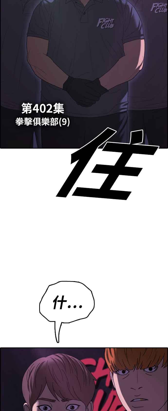 [第402话] 拳击俱乐部(9)2