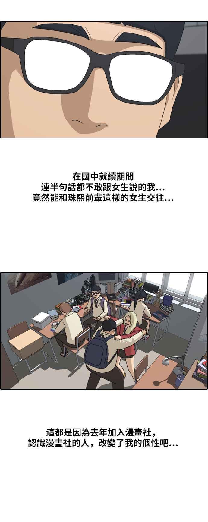 [第224话] 载益的初次恋爱 (1)5