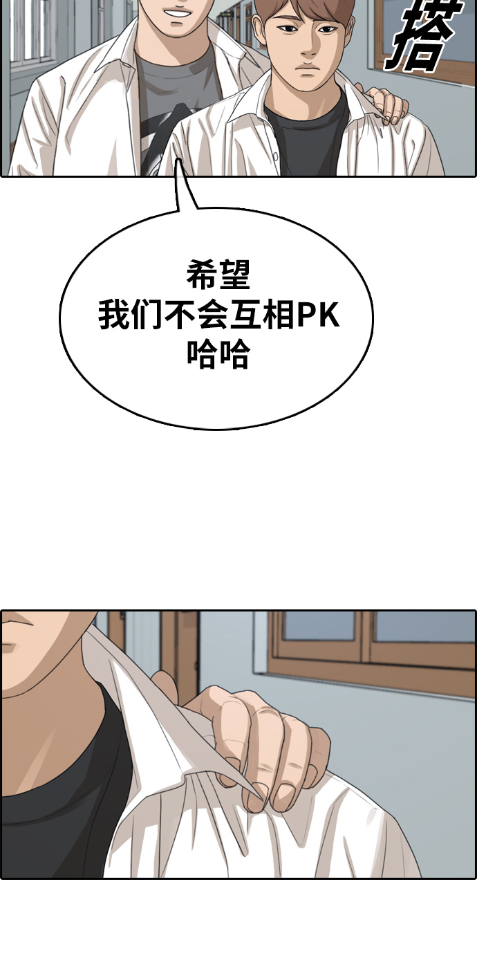 [第332话] 金发男生（8）44