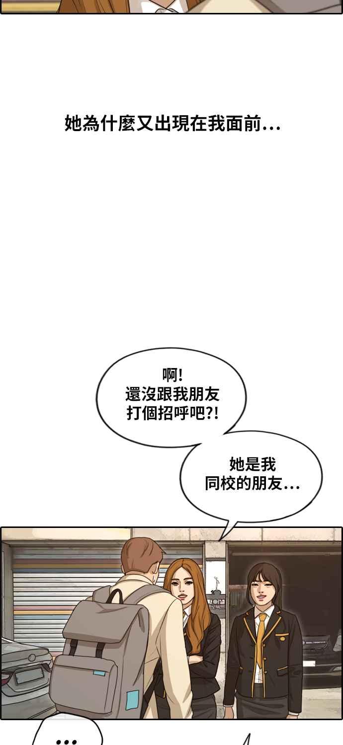 [第280话] 那时那女人(1)27