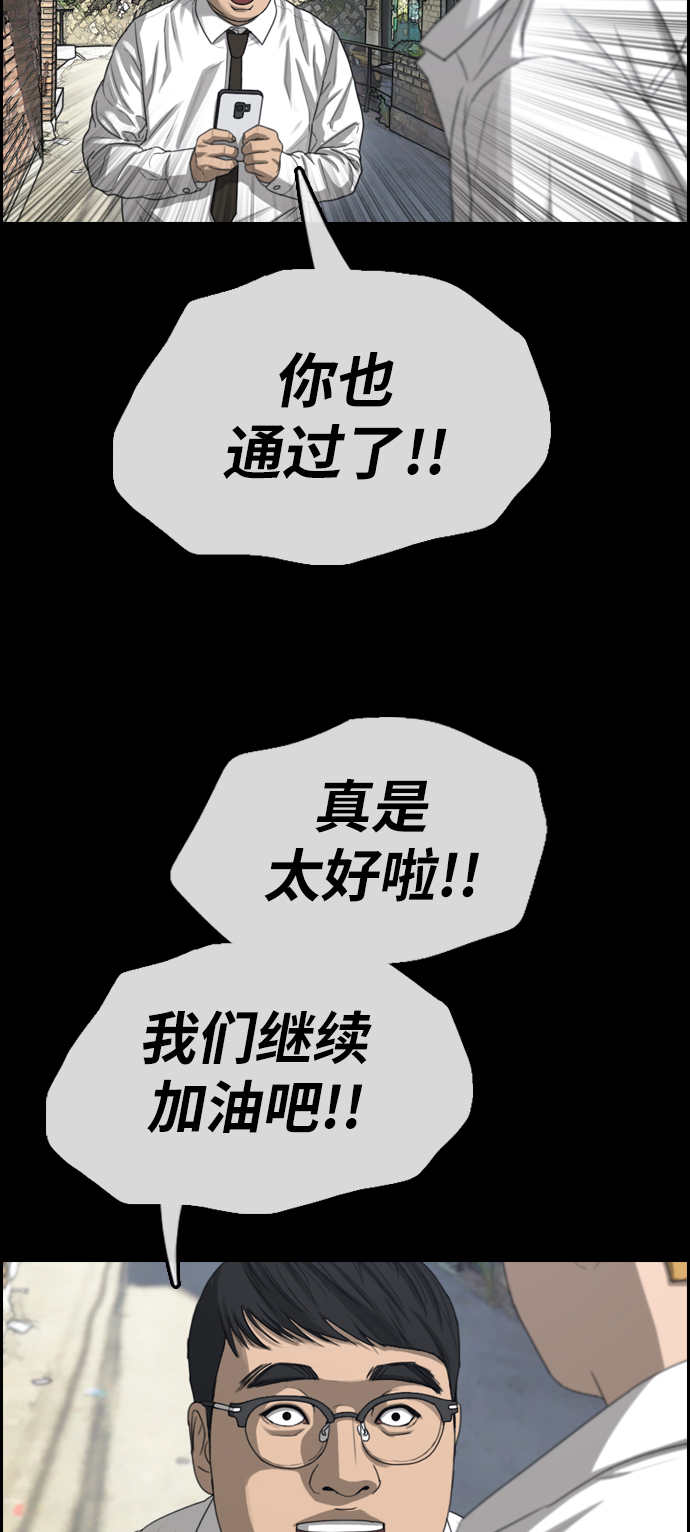 [第333话] 金发男生（9）88