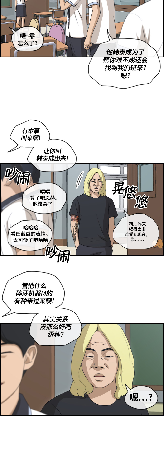 [第133话] 任载益的单相思 (2）2