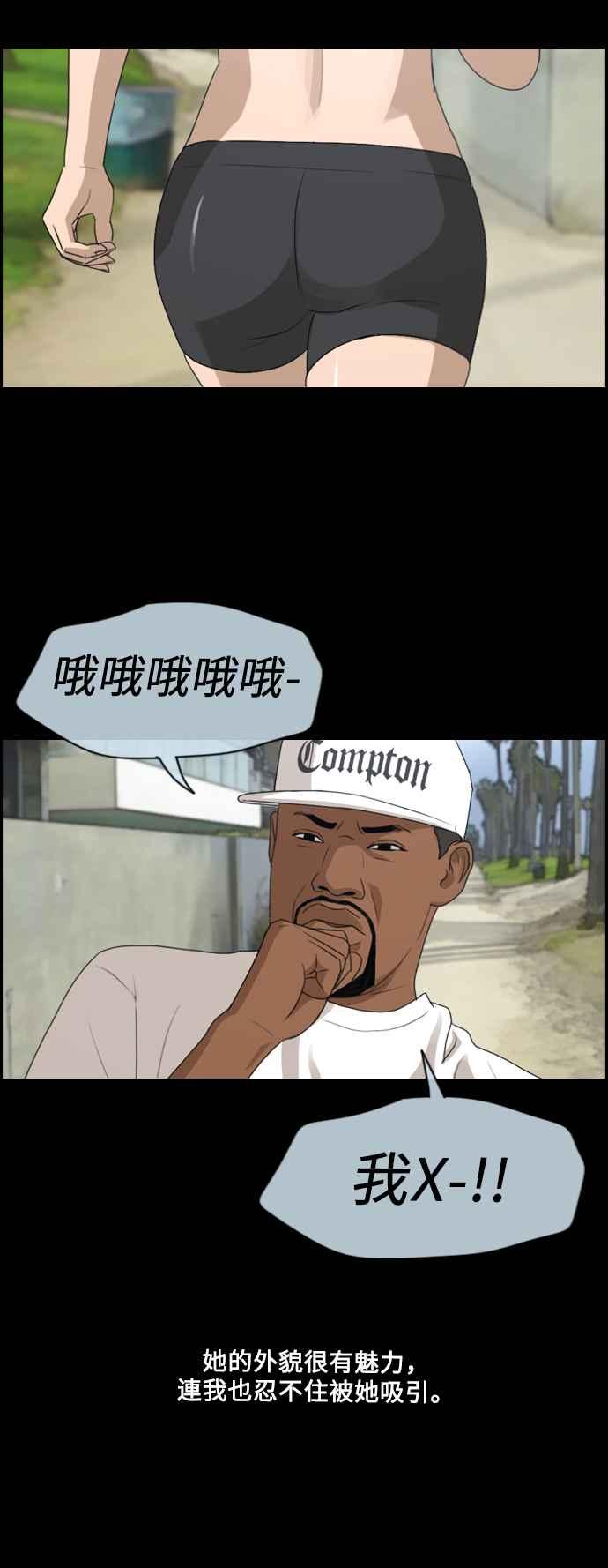 [第203话] City of Compton (2)26