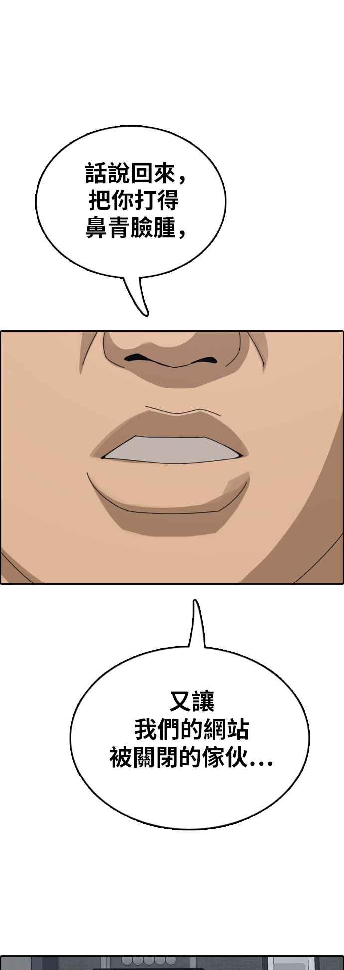 [第380话] 盗版网站(5)68