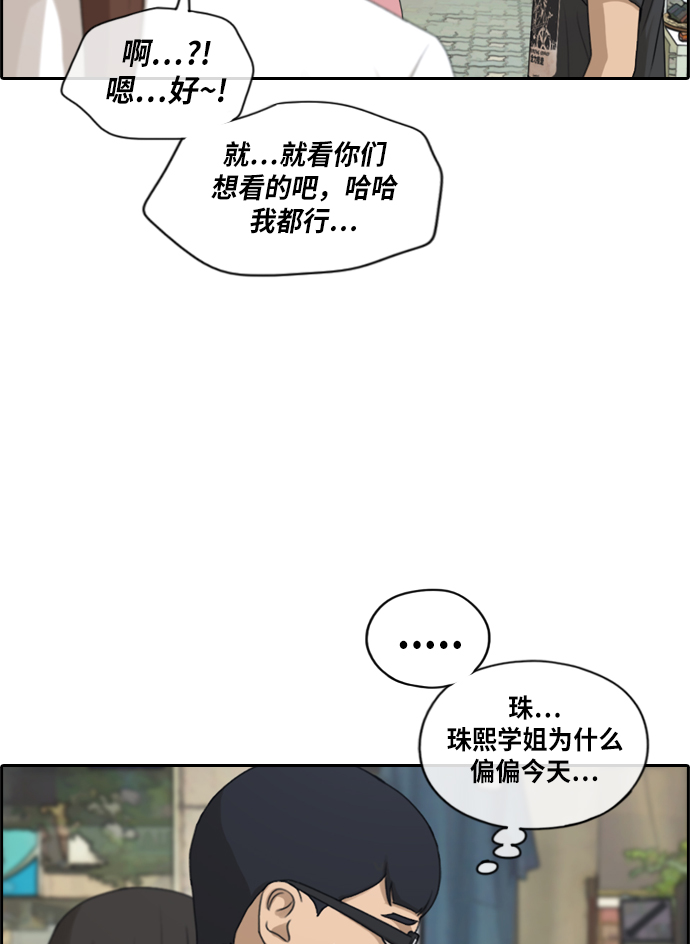 [第215话] 新人演员的嫉妒（3）65