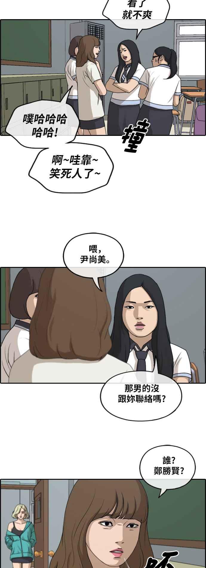 [第245话] 混混联盟 (5)37