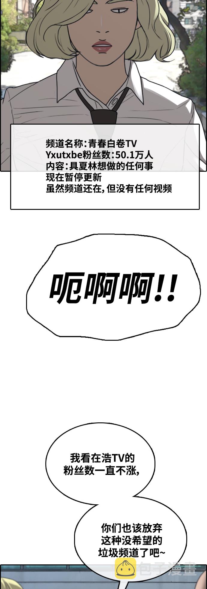 [第440话] 赌上人生的挑战（2）11