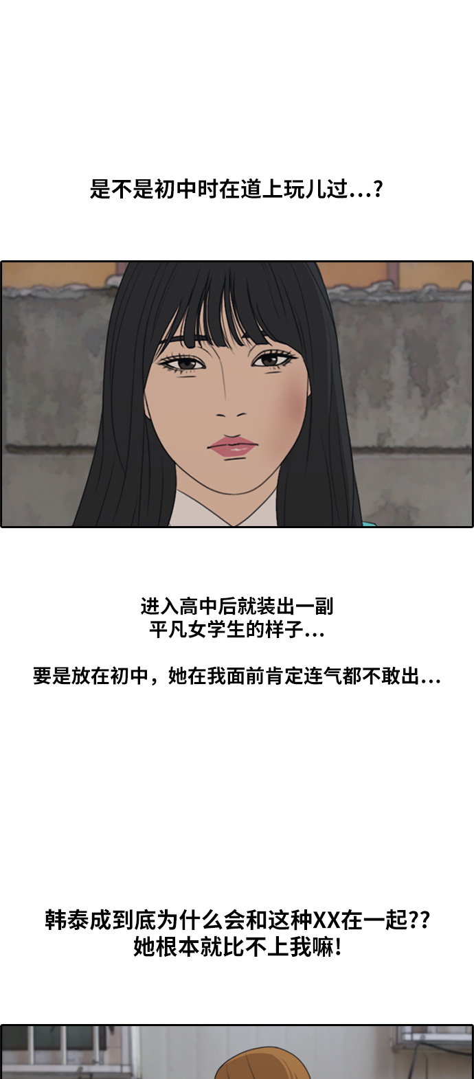 [第282话] 彼时之女（3）23