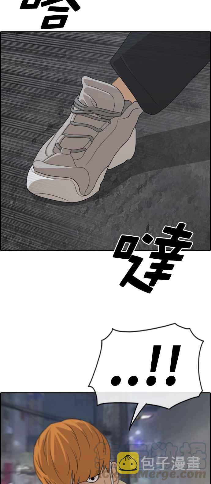 [第274话] 郑东赫的攻击56