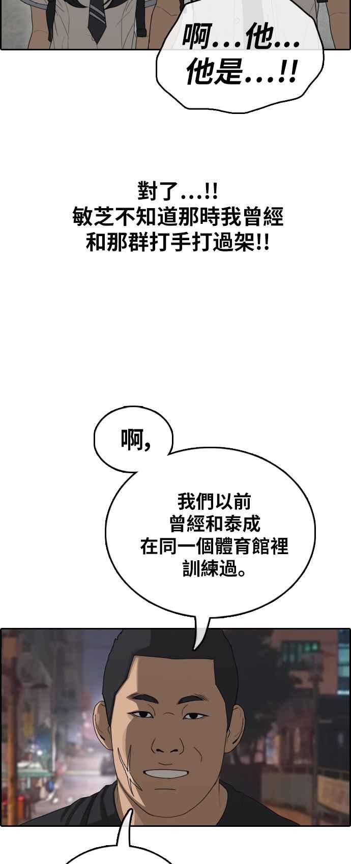 [第395话] 拳击俱乐部(2)17