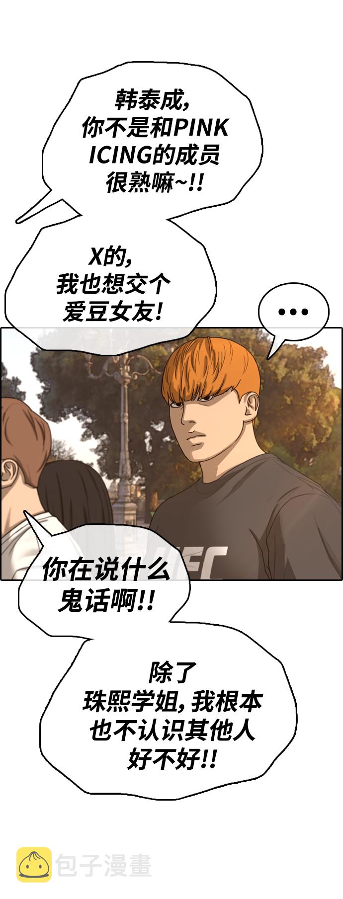 [第447话] 毕业旅行（3）42