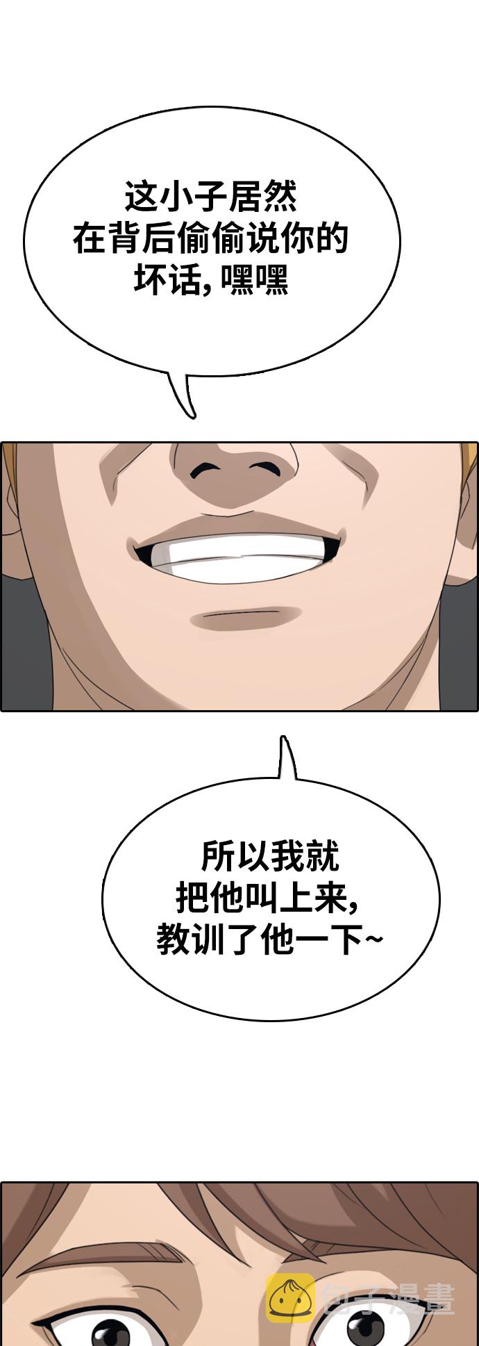 [第332话] 金发男生（8）1
