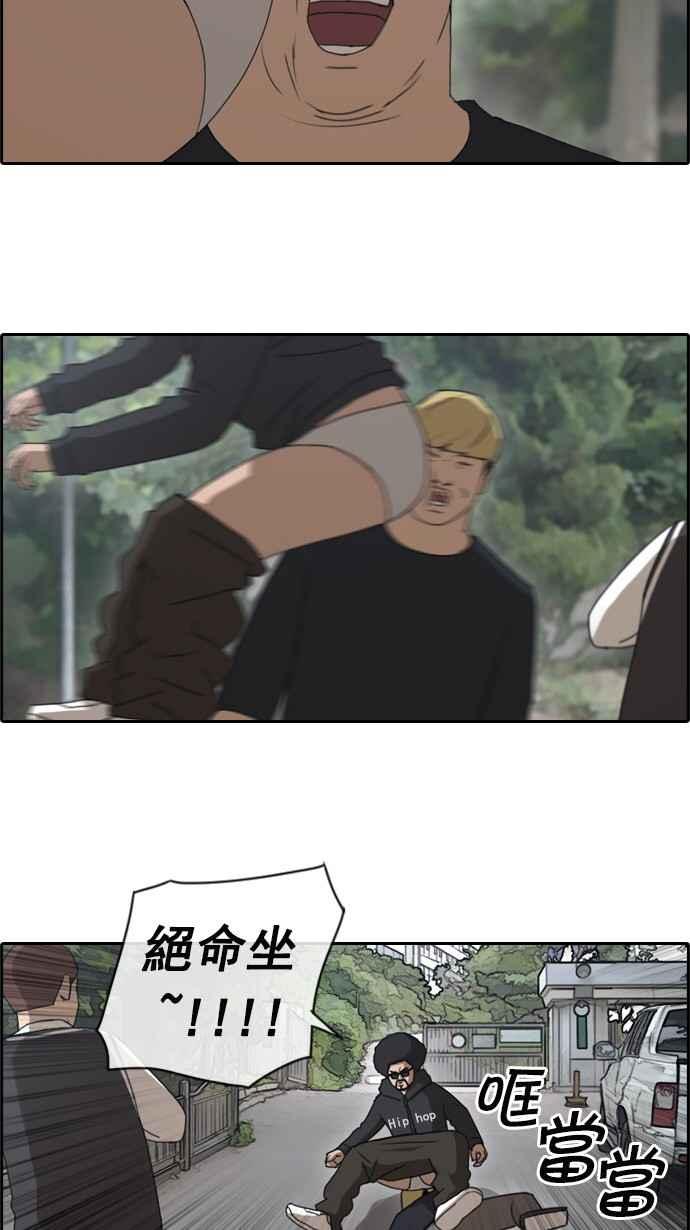 [第52话] 仁川远征队 (5)49