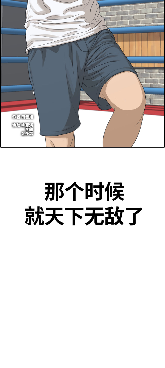 [第312话] 来自黑帮的邀请（3）7