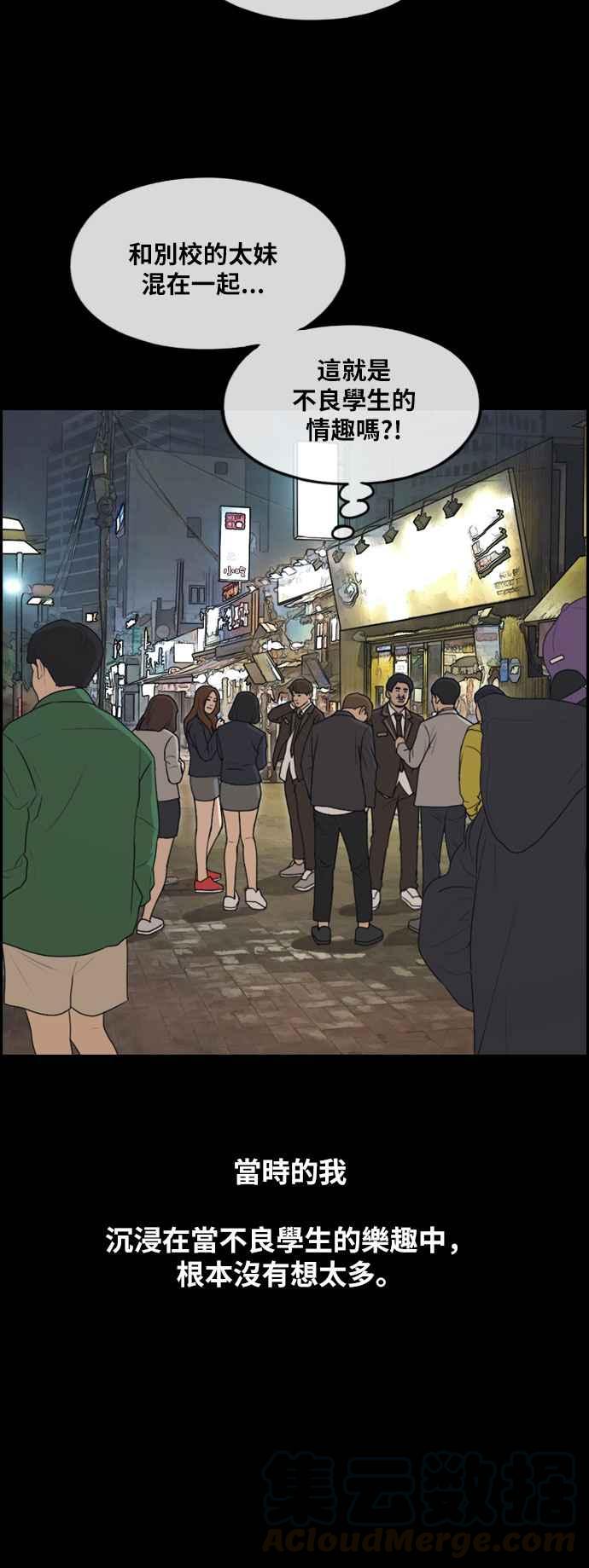 [第267话] 道峰山国中的故事(6)8