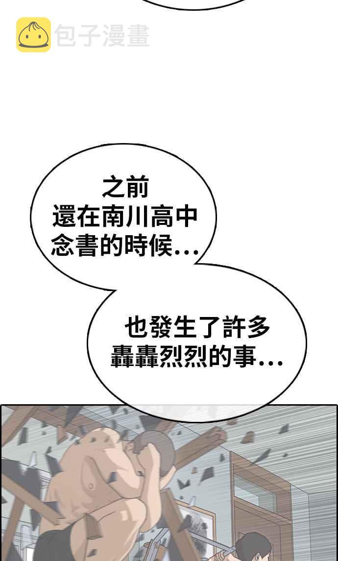 [第336话] 张奉南的诡计(6)65