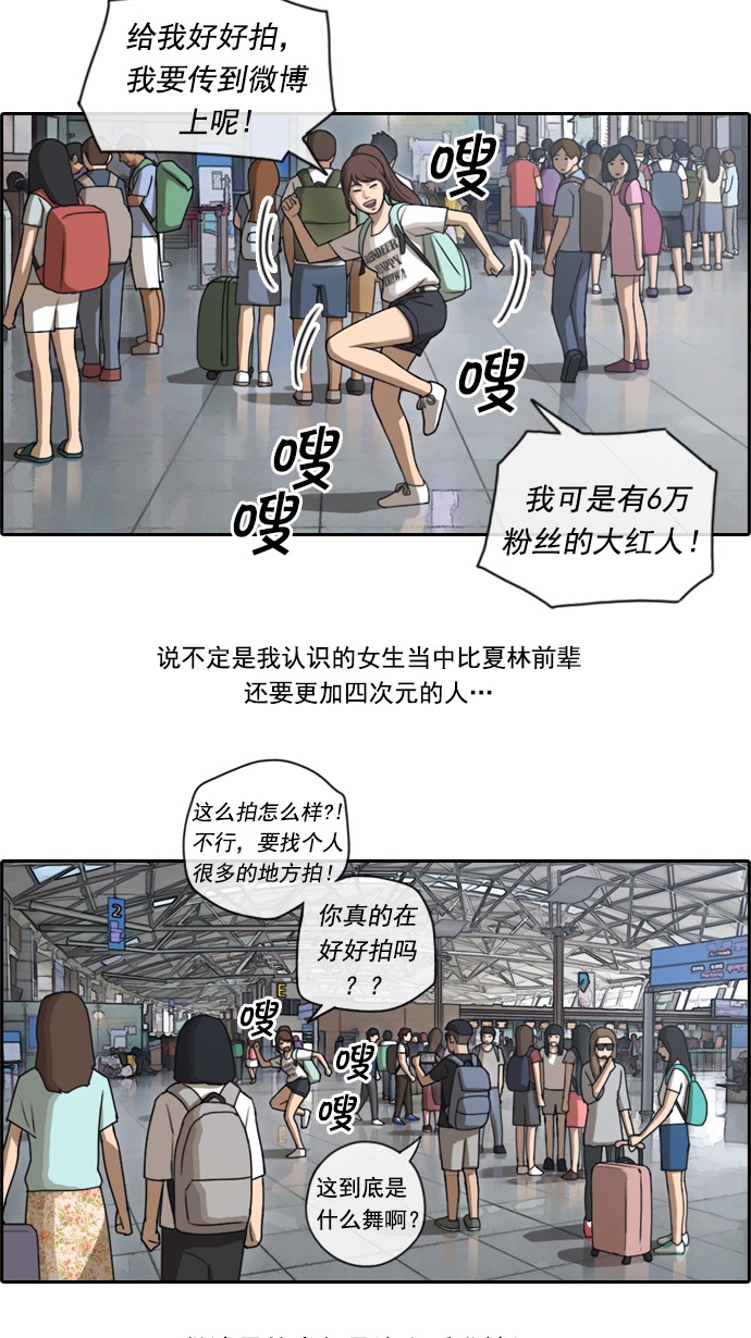 [第79话] 姜珠熙和任载益汇合17