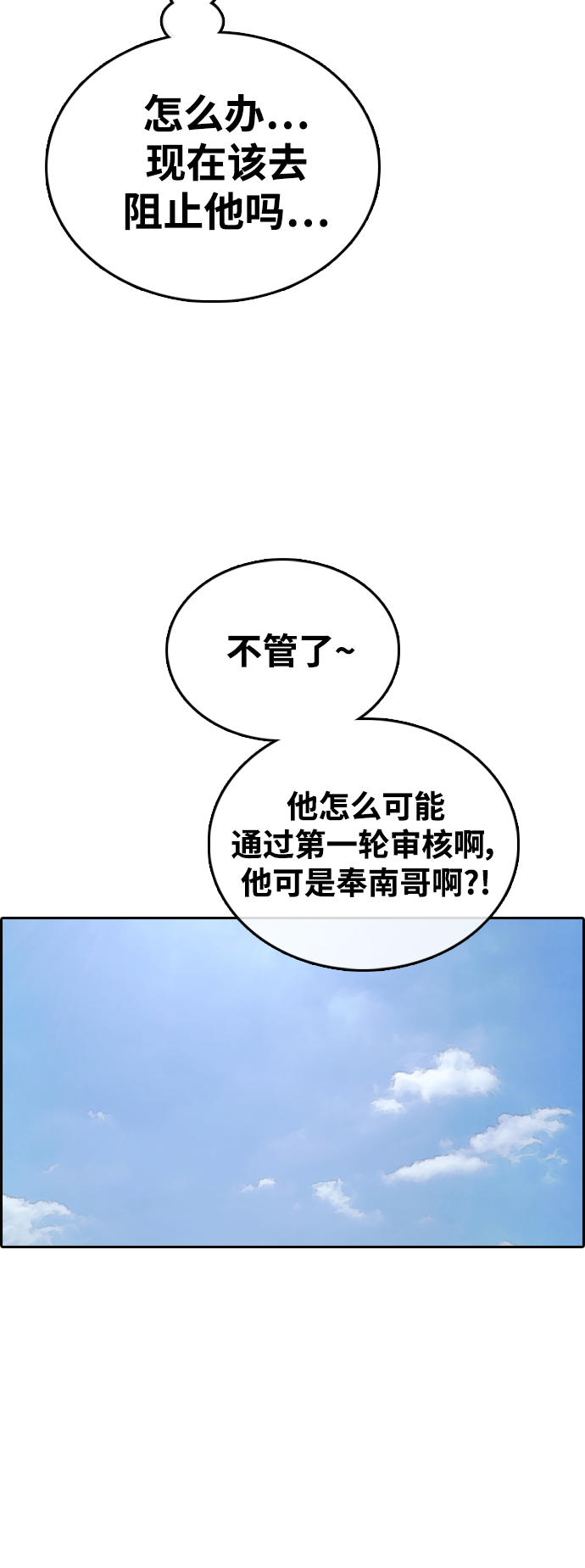 [第426话] 分开的原因（4）50