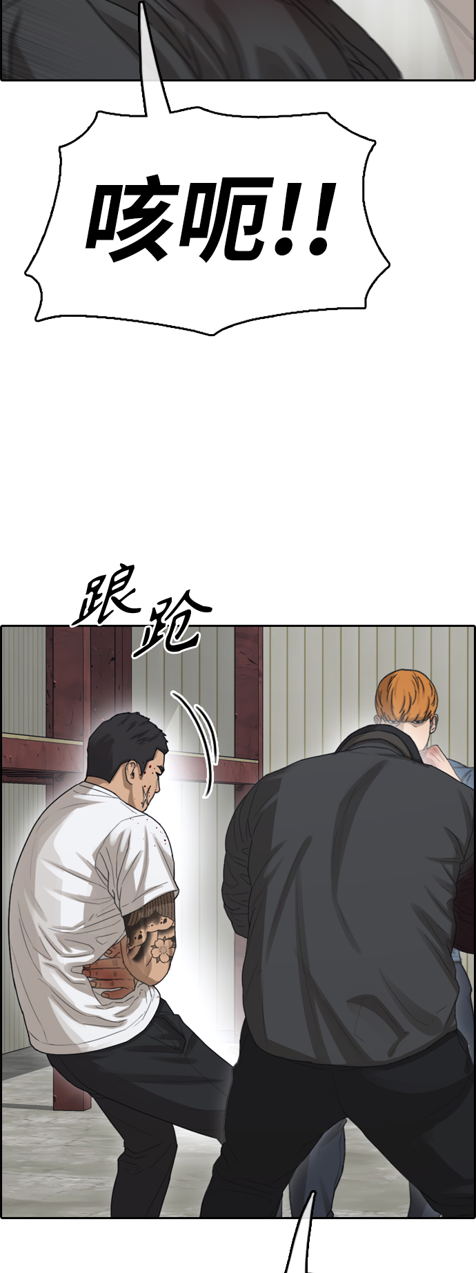 [第387话] 子俊集团（7）33