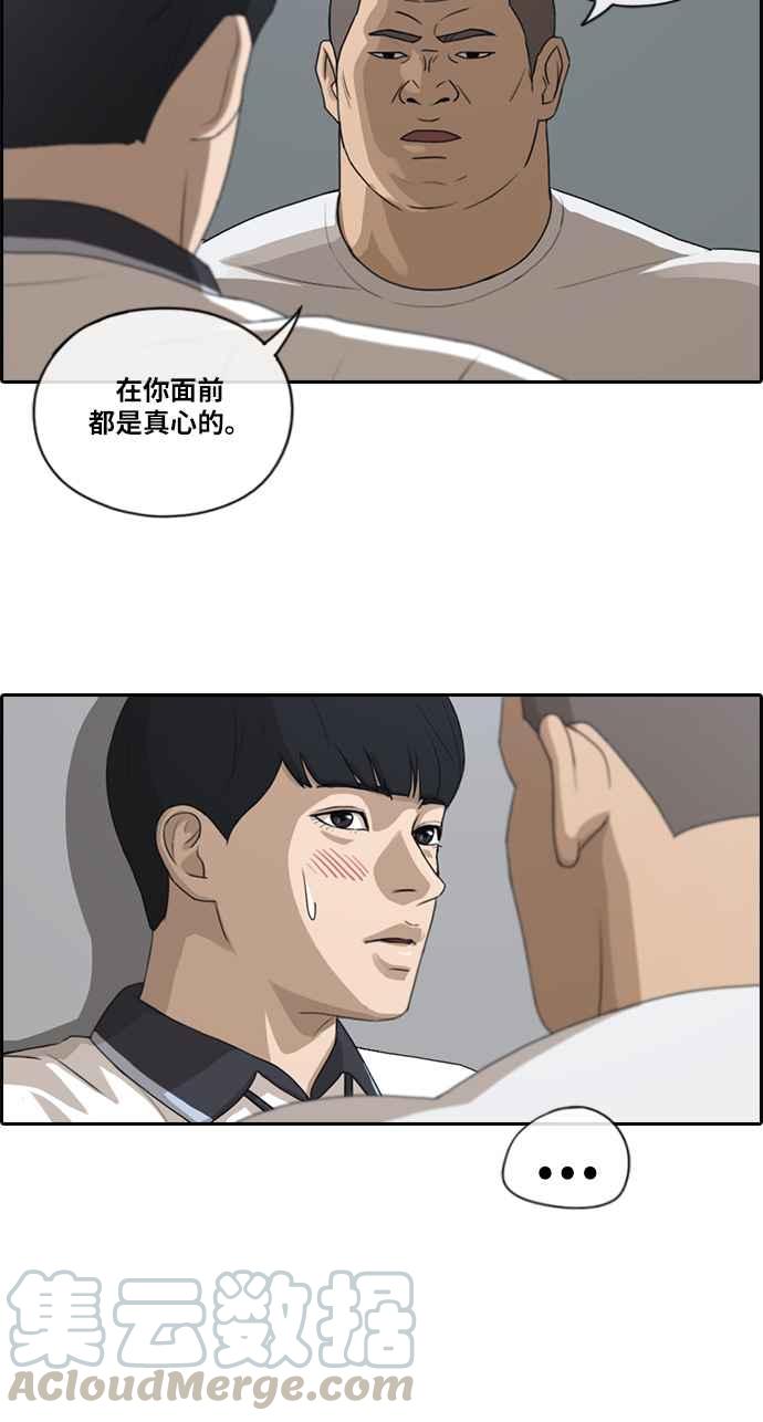[第113话] 转身而去的朴世俊15