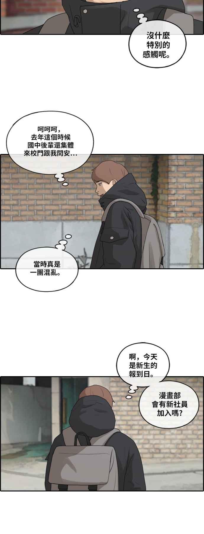 [第161话] 冬天以及春天的开端32