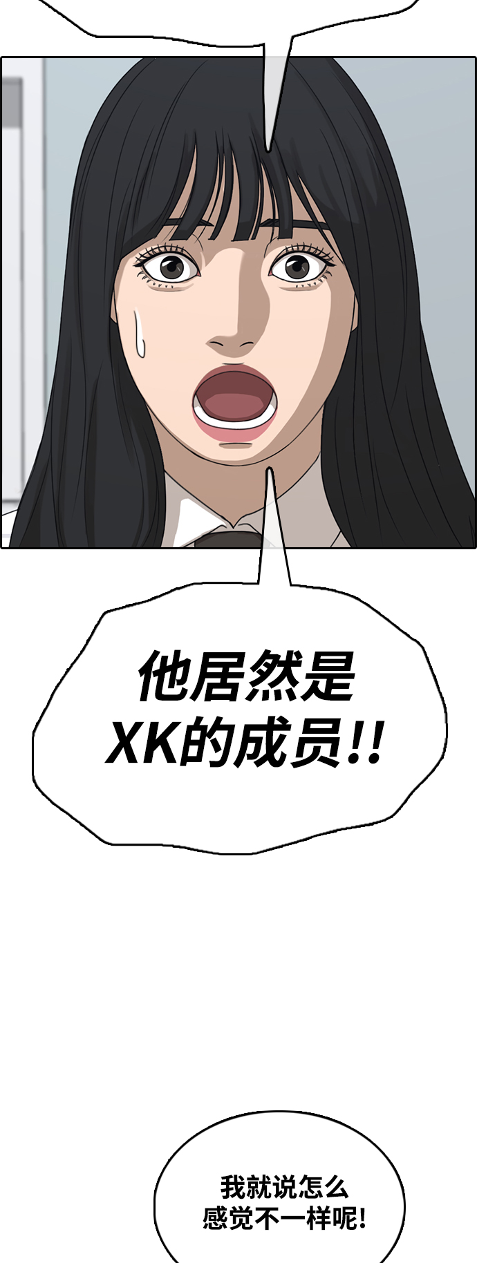 [第441话] 赌上人生的挑战（3）20