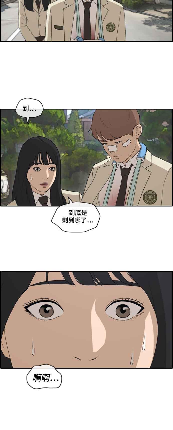 [第191话] 玄雅英的下场7