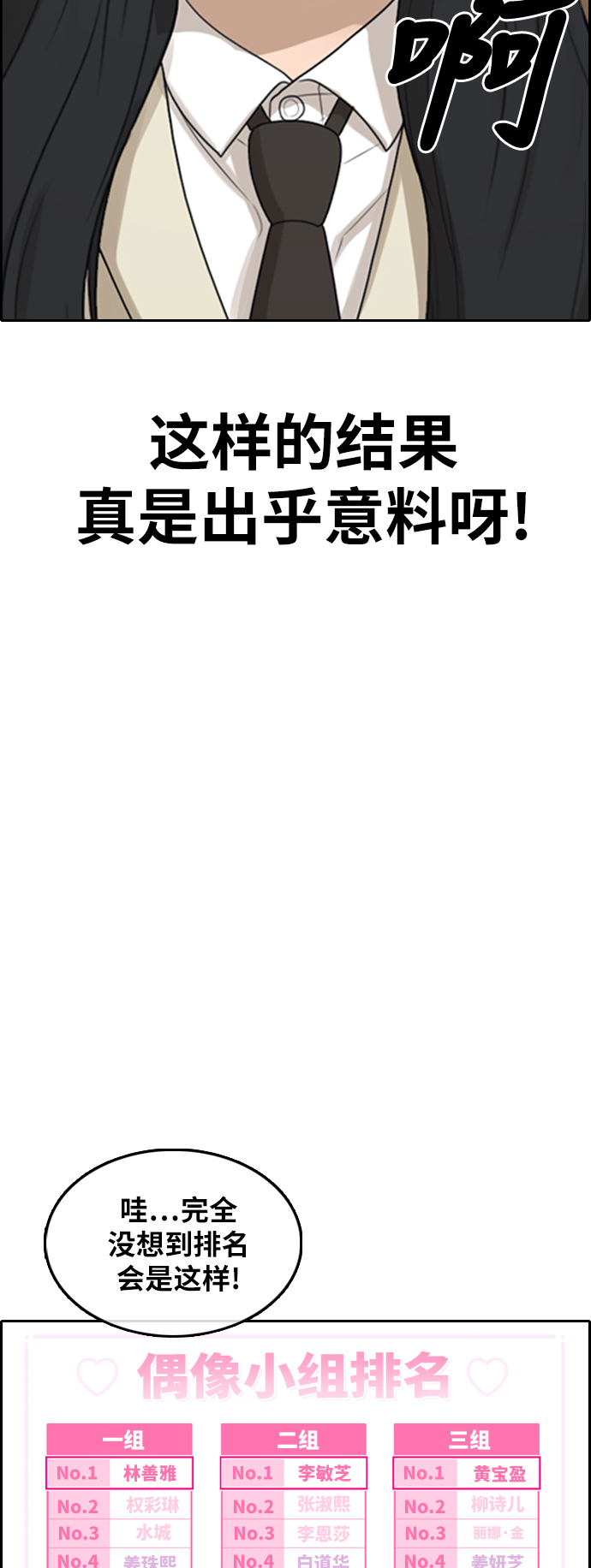 [第291话] 偶像选秀节目（5）8