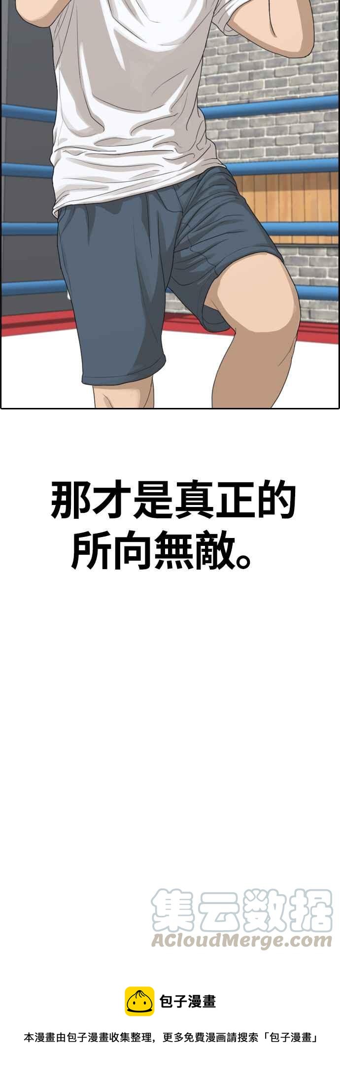 [第311话] 挖角提议 (2)64