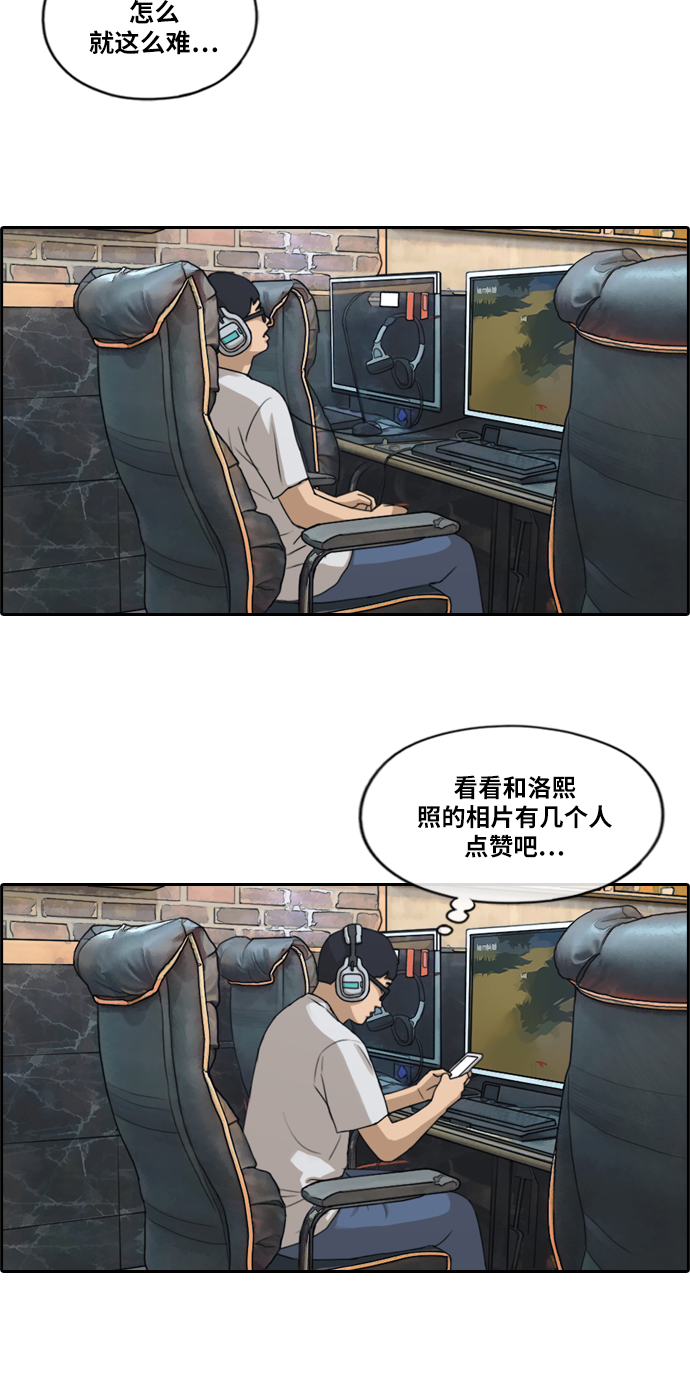 [第213话] 新人演员的嫉妒（1）24