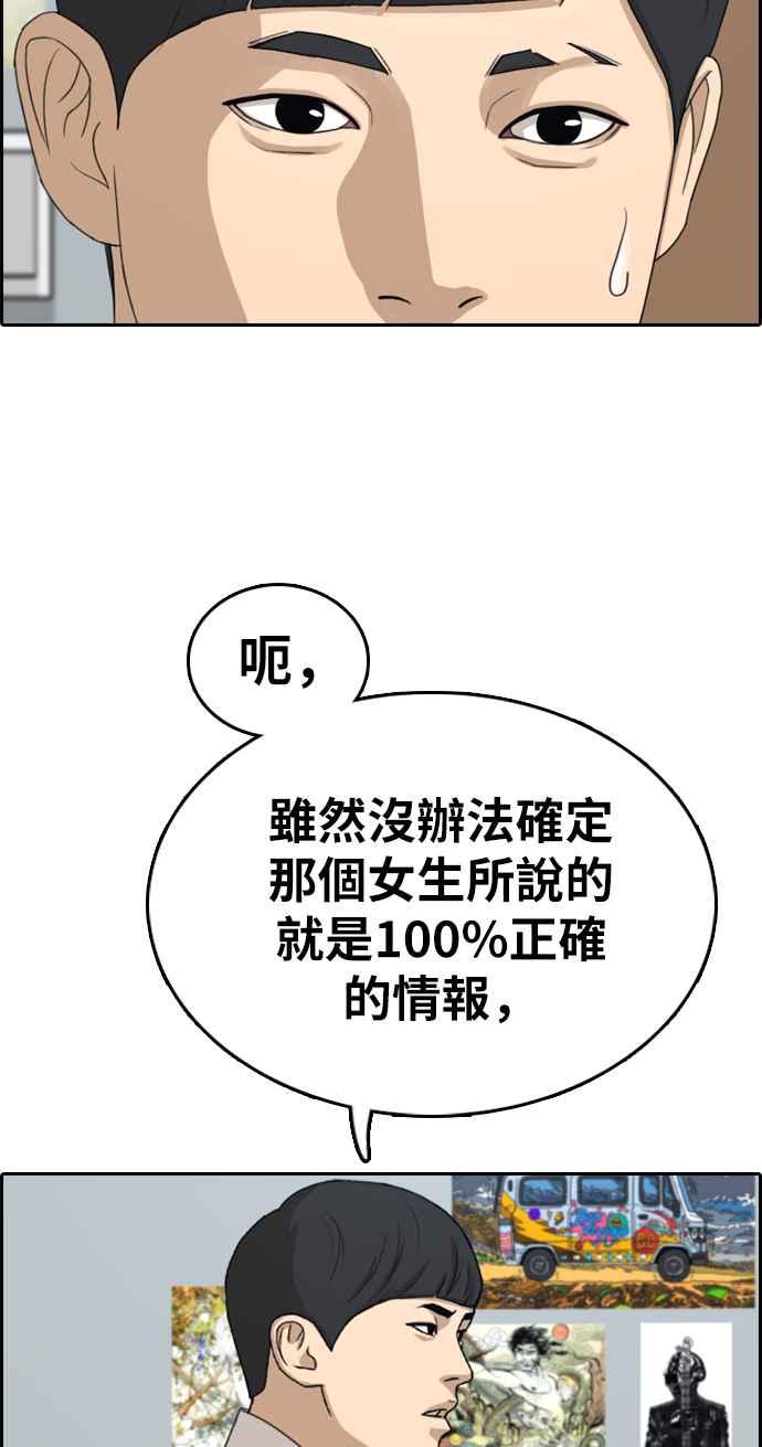 [第331话] 金发男学生(7)37