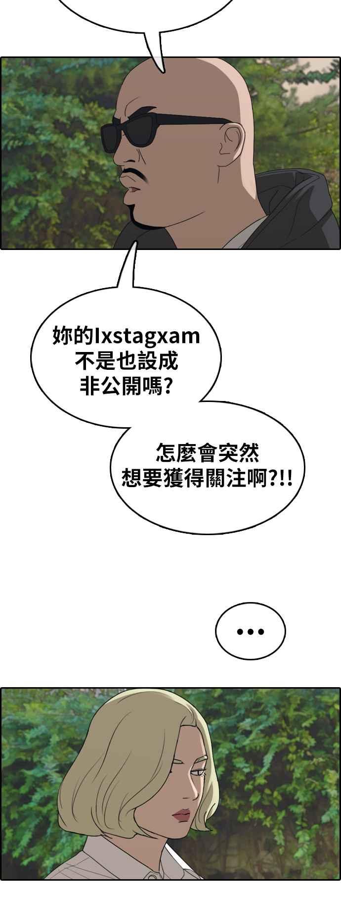 [第358话] 韩泰成的家与家人(1)9