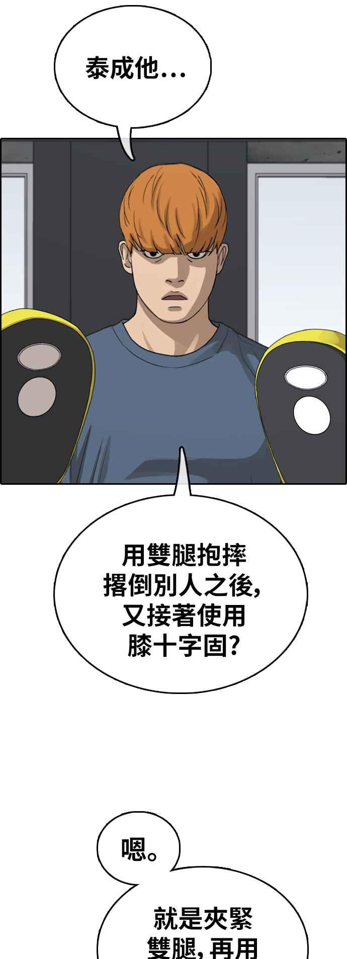 [第382话] 泰俊集团(2)14