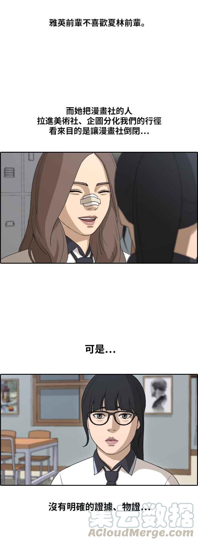 [第109话] 可疑的玄雅英12