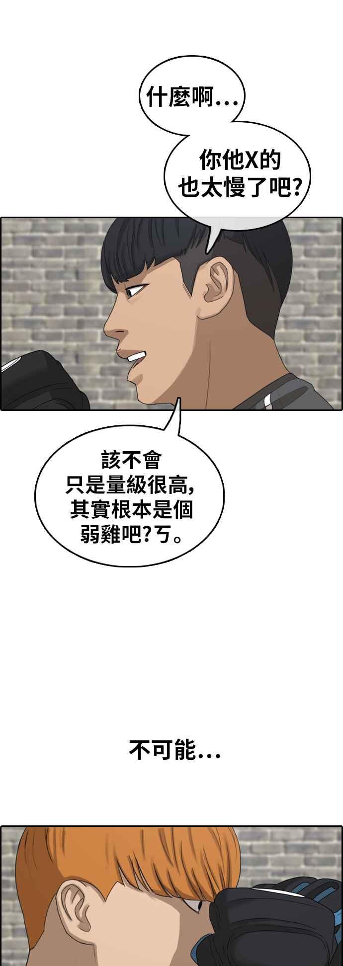 [第370话] 正式连载(4)31