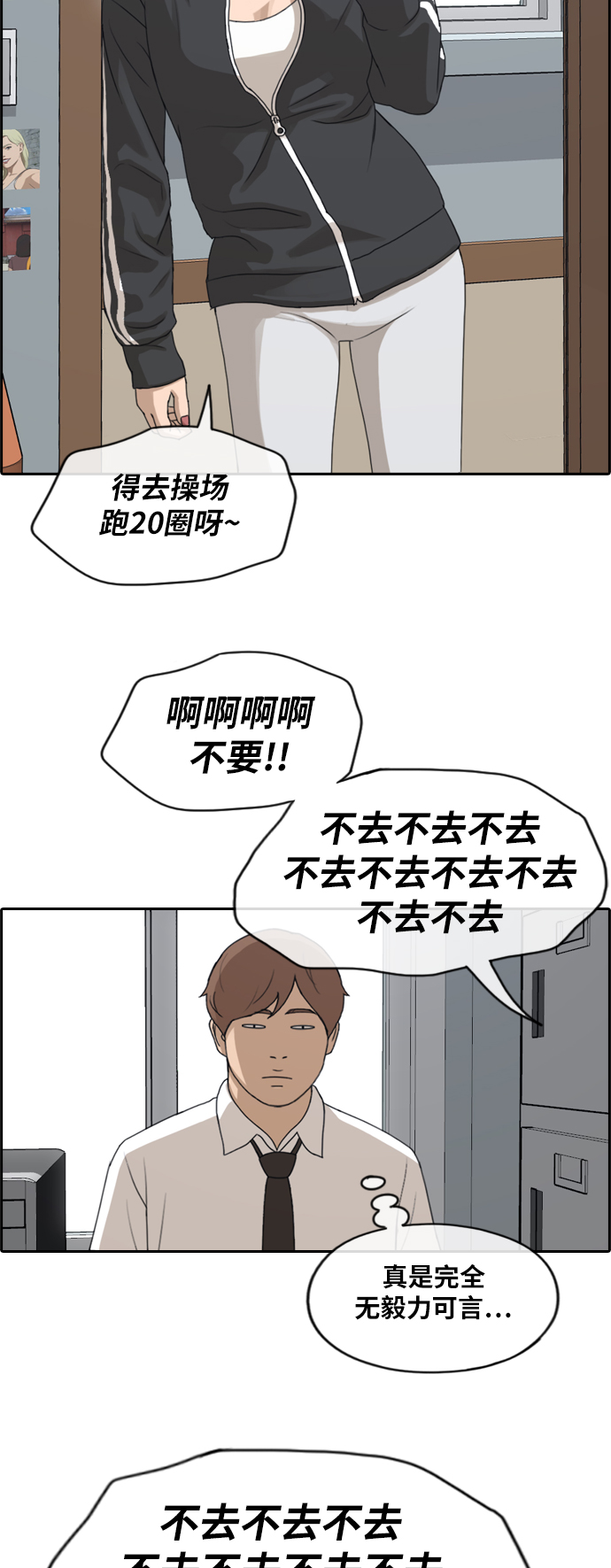 [第258话] 东猪减肥（3）13