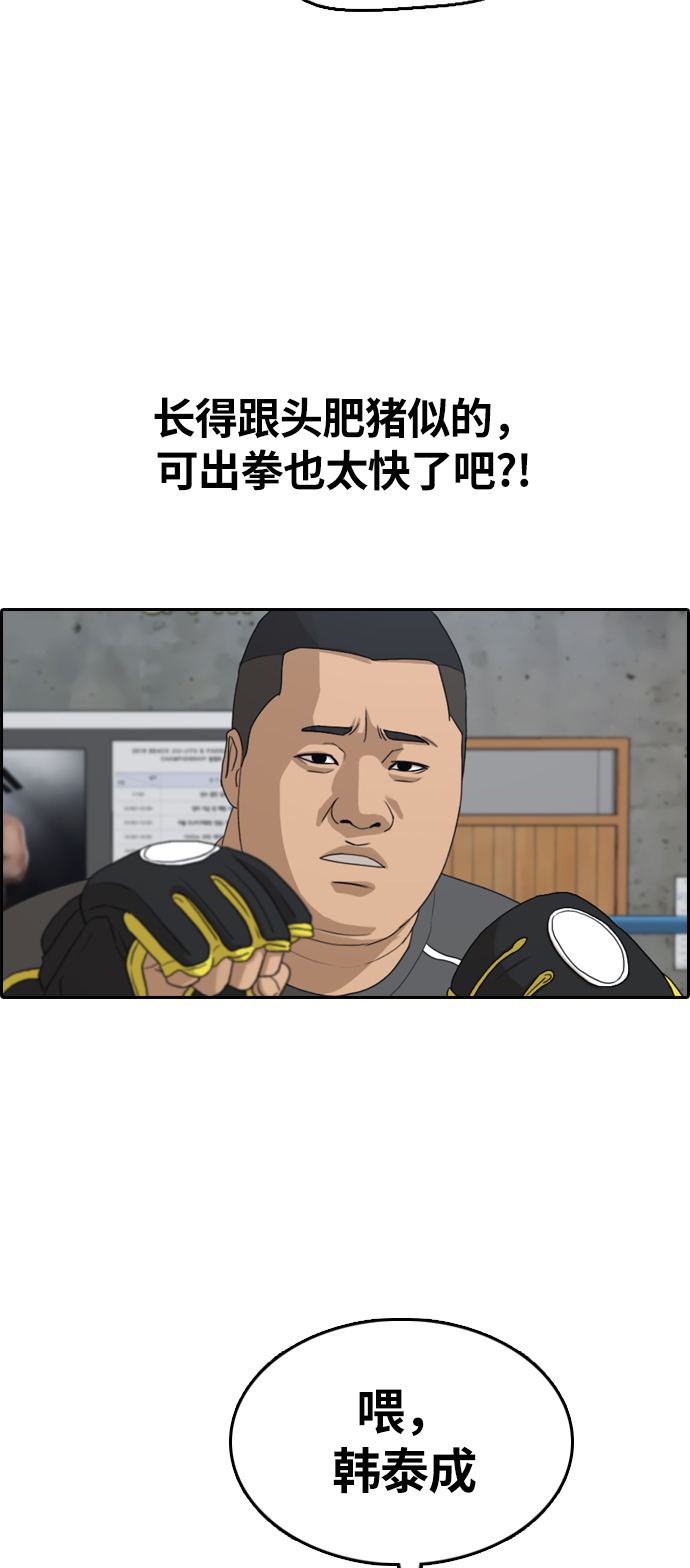 [第311话] 来自黑帮的邀请（2）28