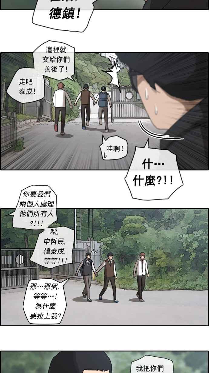 [第52话] 仁川远征队 (5)61