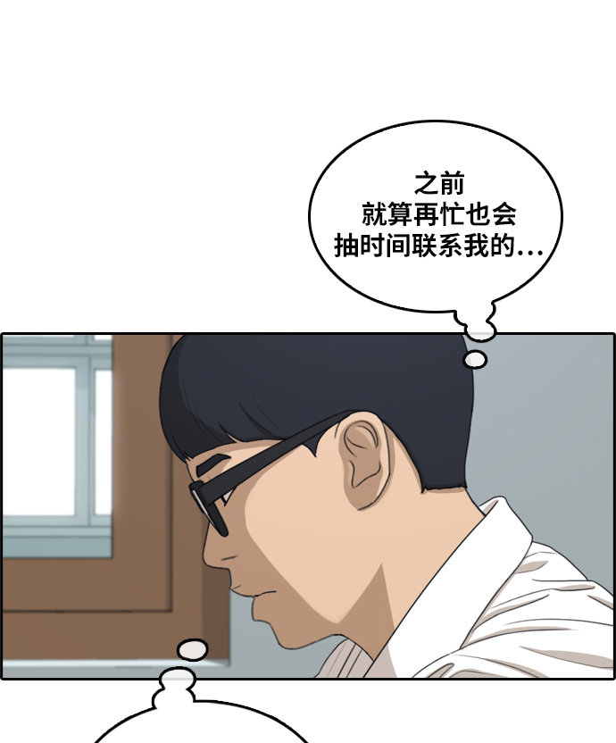 [第300话] 节目之後（2）41