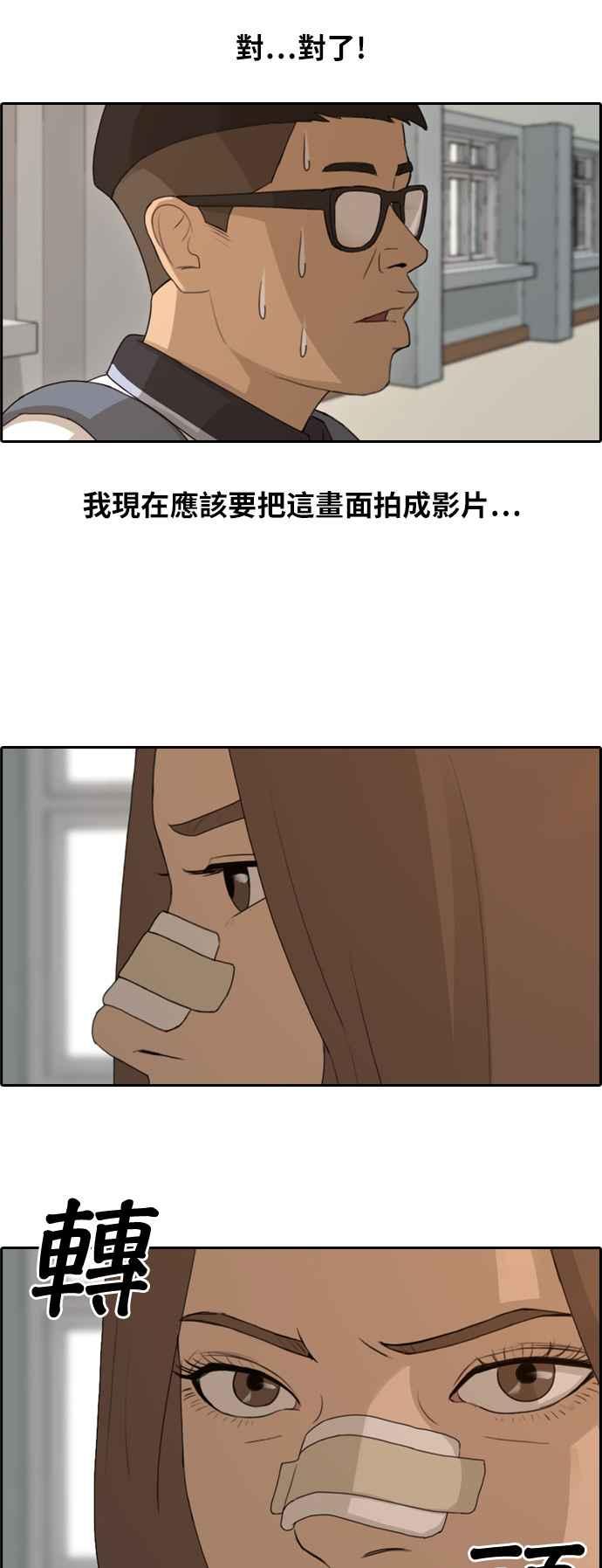 [第118话] 被洗脑的东猪20