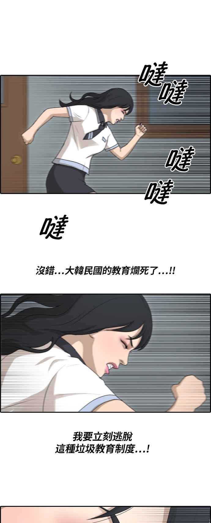 [第131话] 韩泰成的混混养成班 (3)19