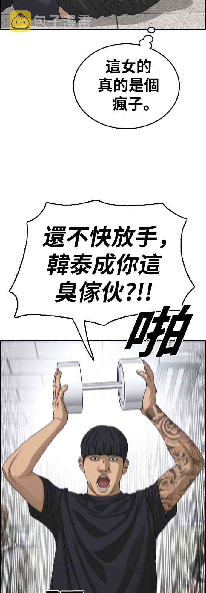 [第380话] 盗版网站(5)11