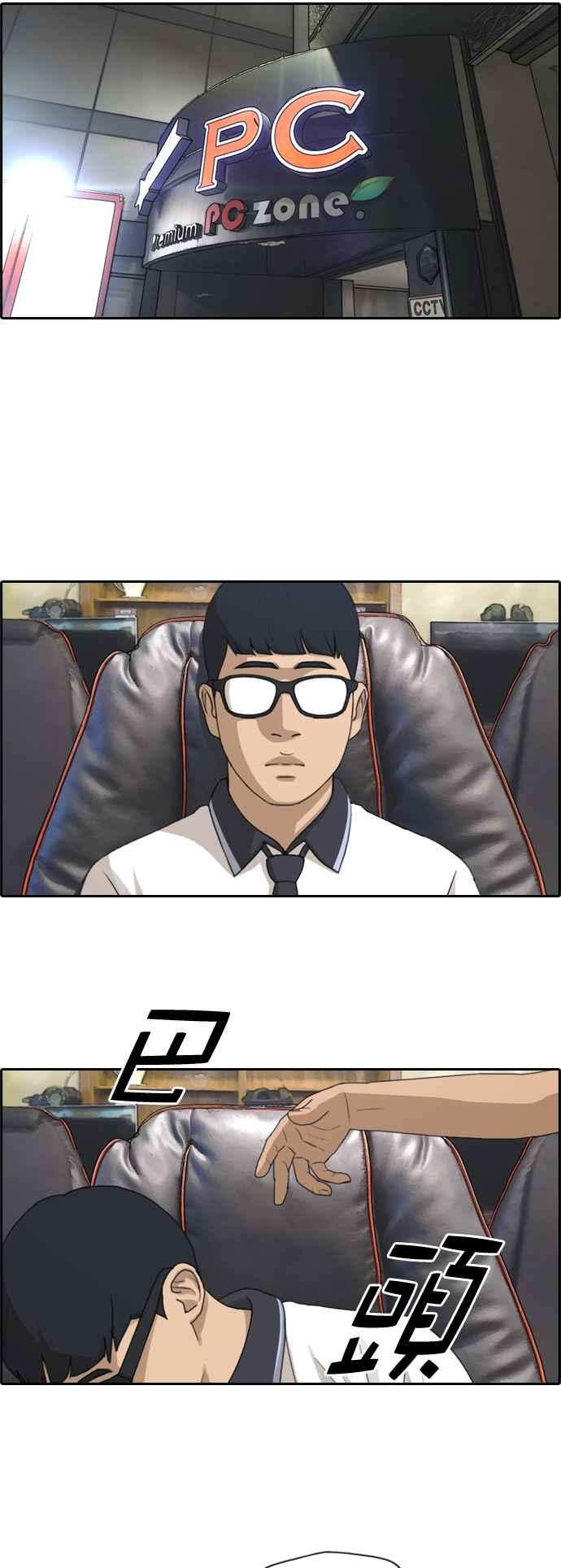 [第214话] 新人演员的醋意 (2)16