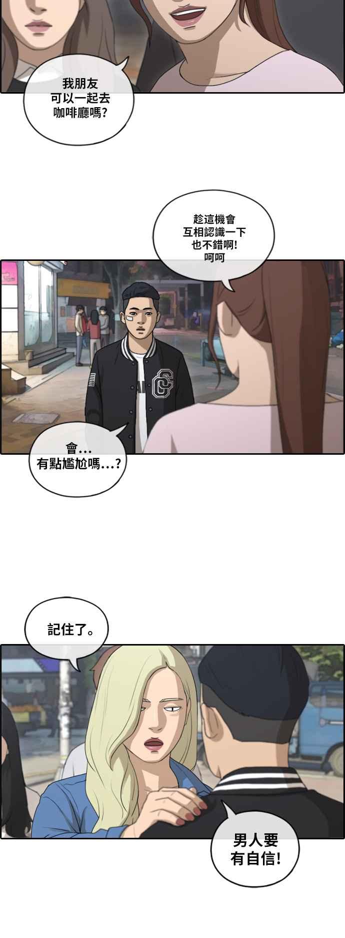 [第147话] 珠熙和载益的周末约会29