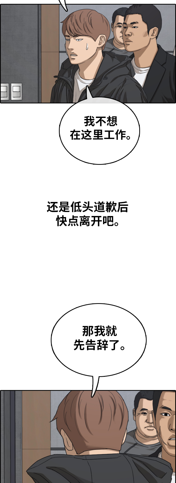 [第382话] 子俊集团（2）63